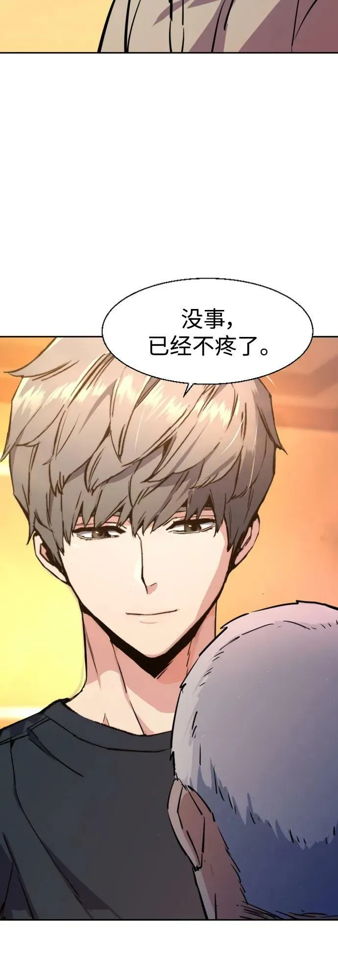 第133话 第72页