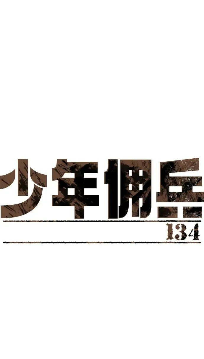 第134话 第2页