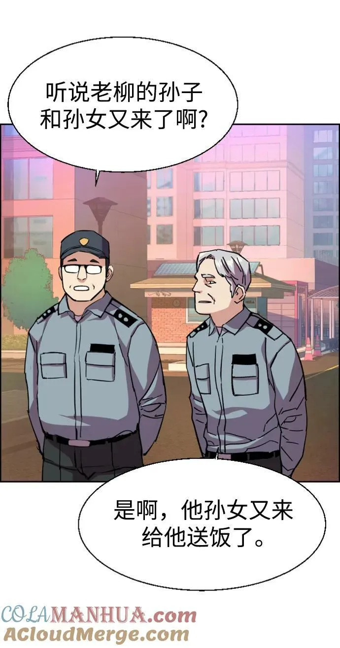 第134话 第28页