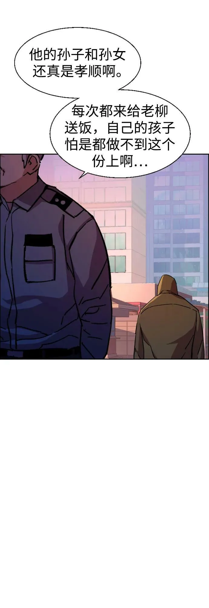 第134话 第29页