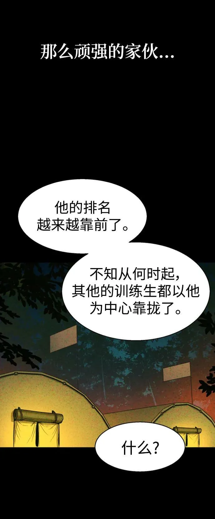 第134话 第44页