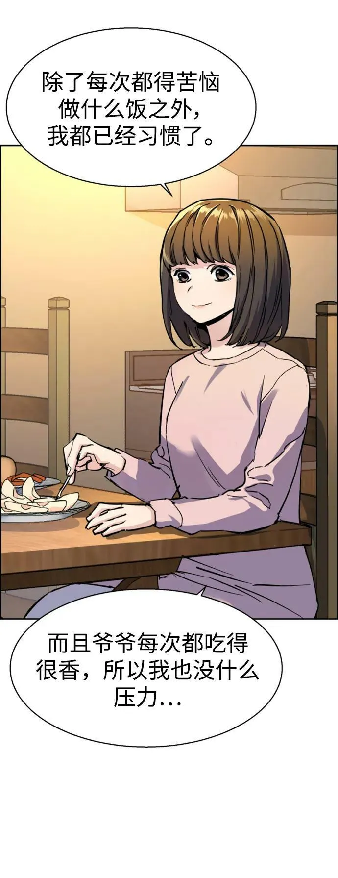 第134话 第59页