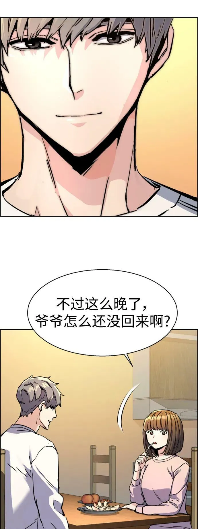 第134话 第60页
