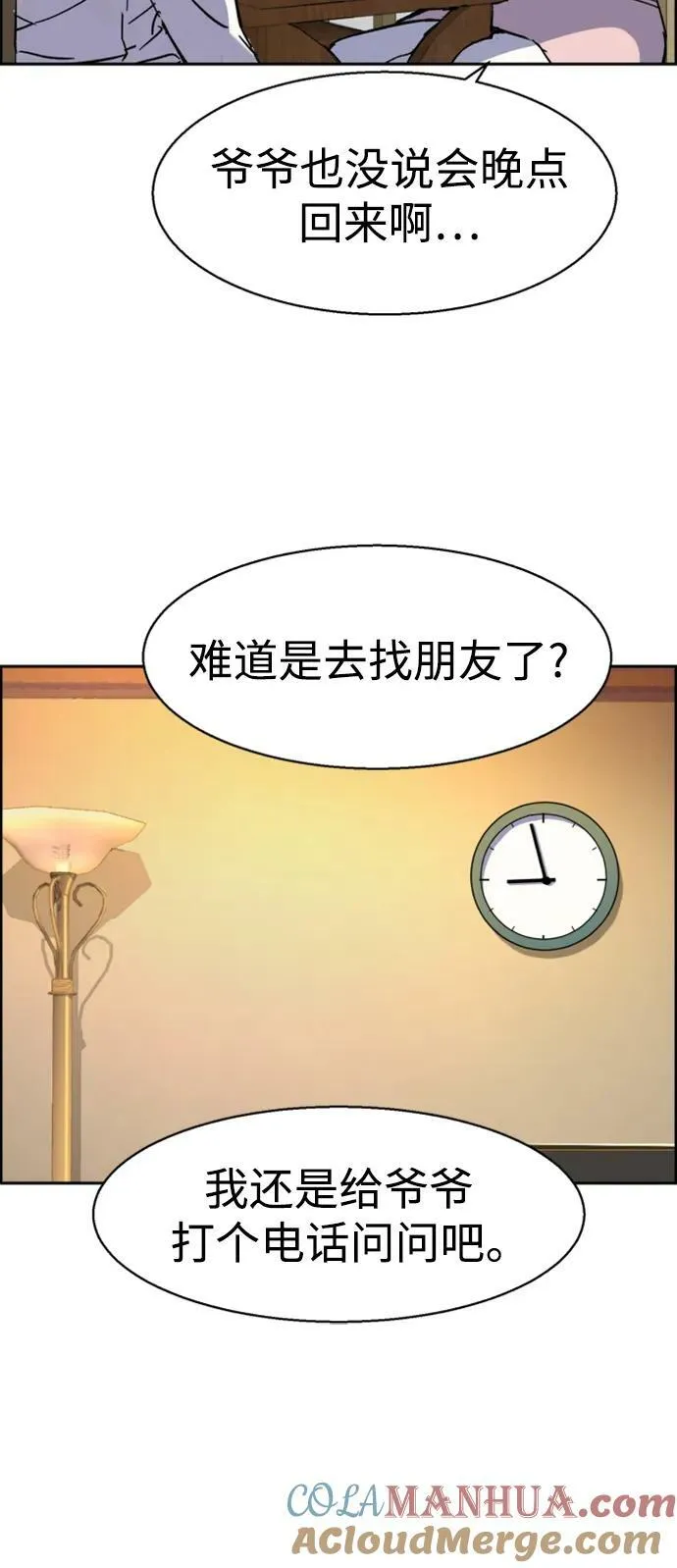 第134话 第61页