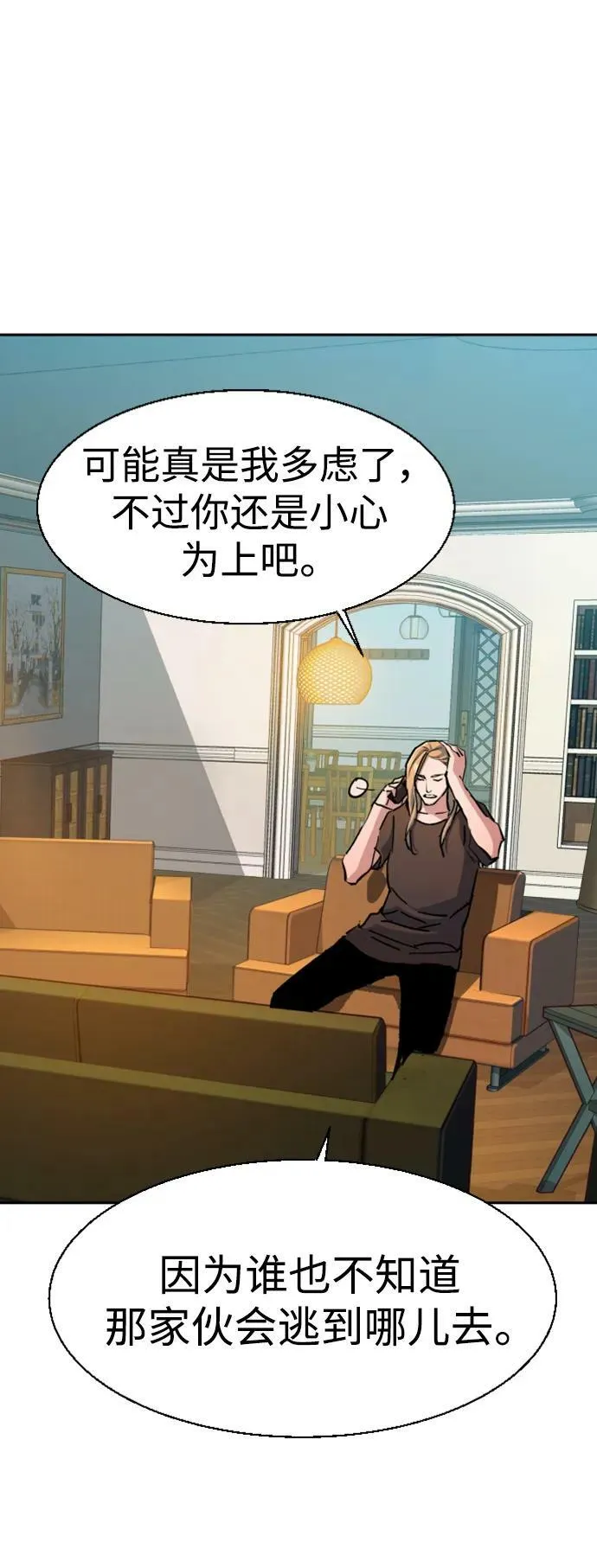 第134话 第69页