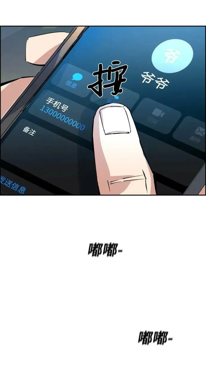第134话 第78页
