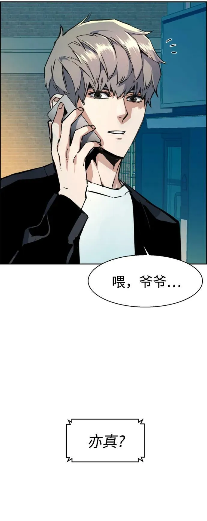 第134话 第80页