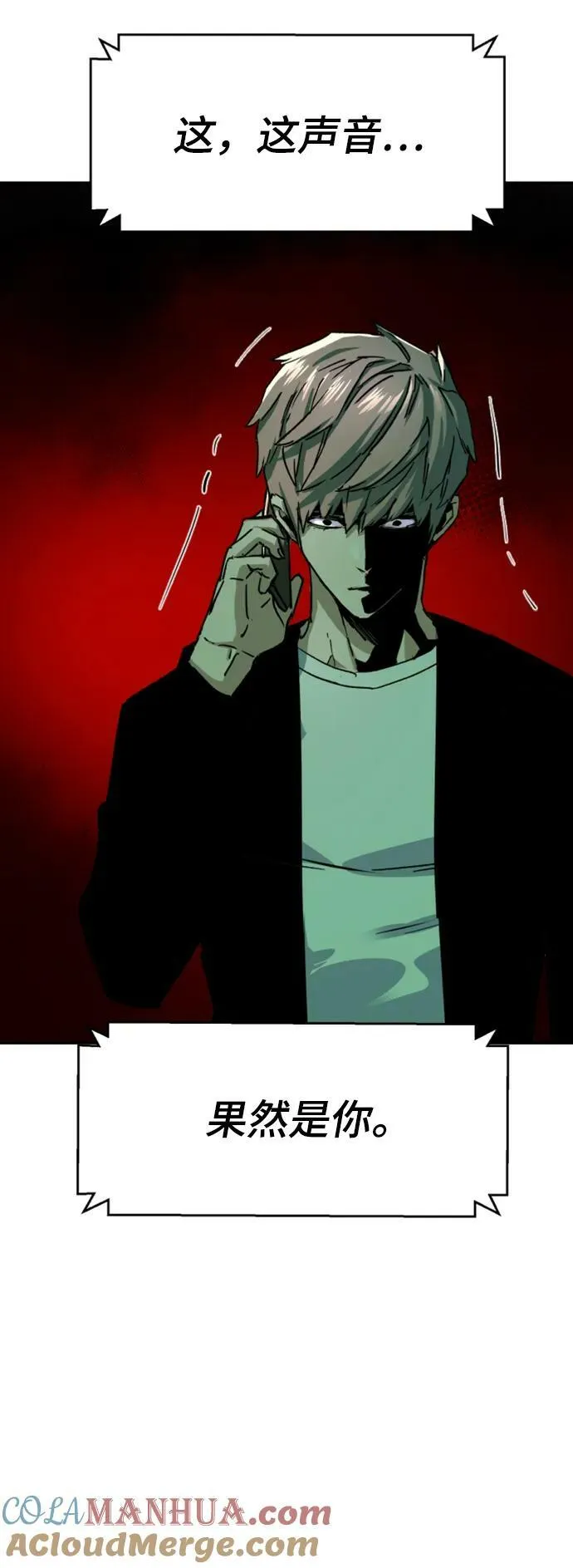 第134话 第82页