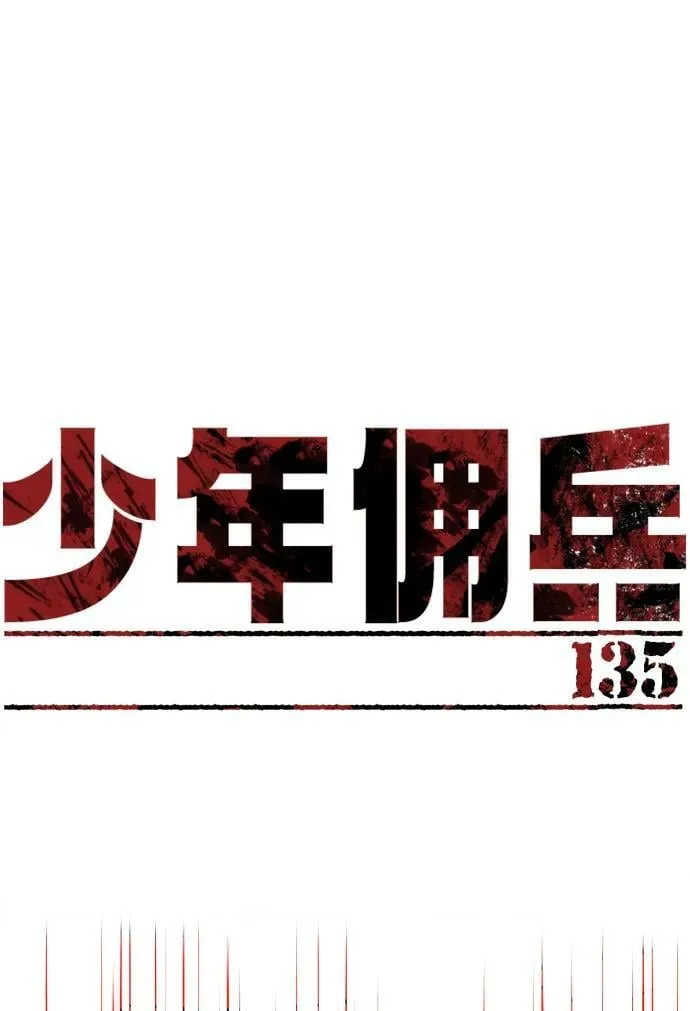第135话 第2页