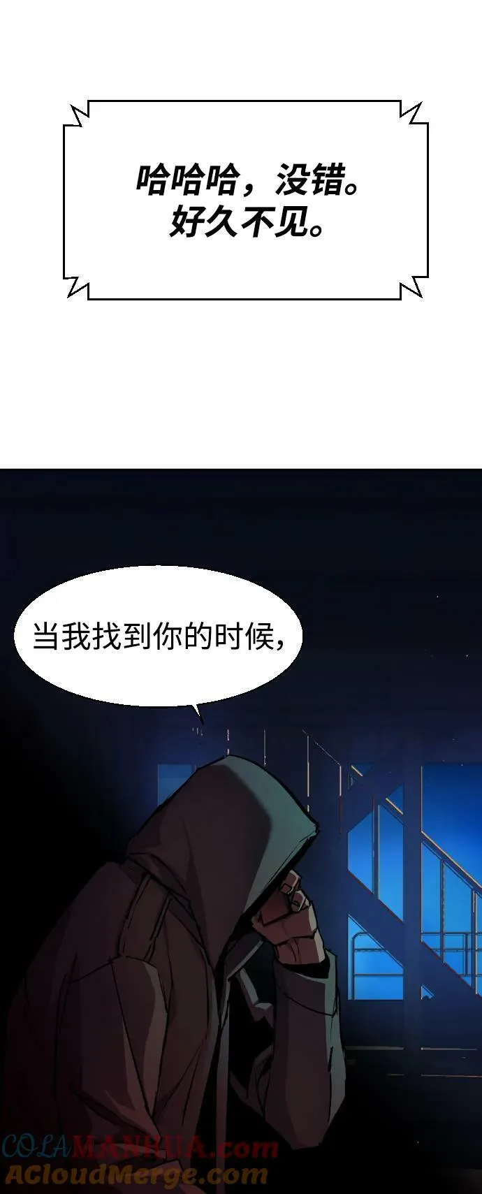 第135话 第4页