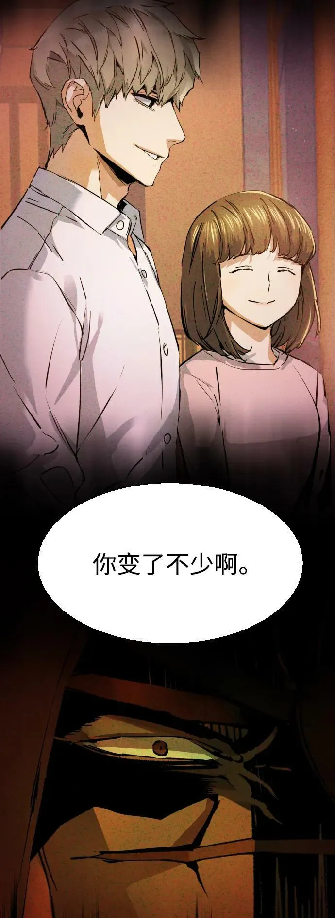第135话 第6页
