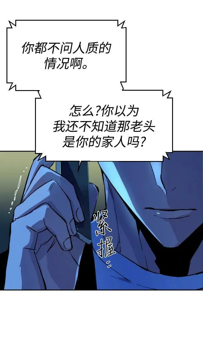 第135话 第9页