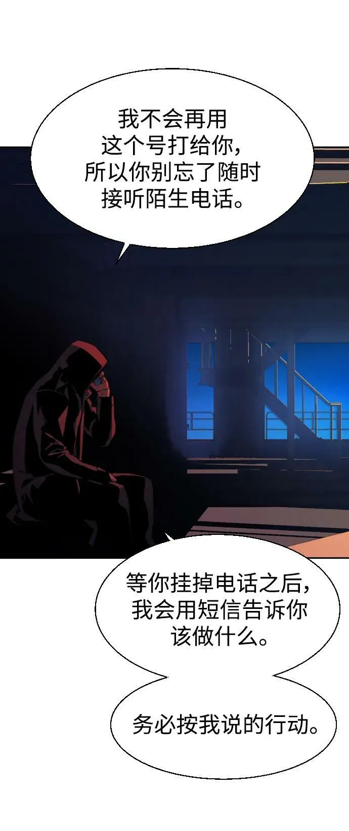 第135话 第18页