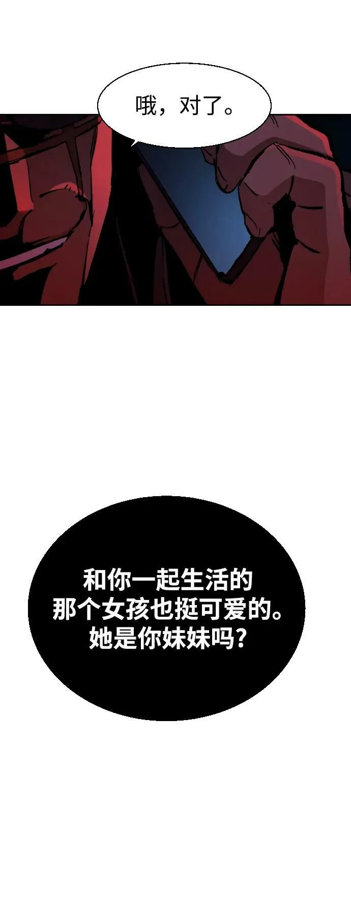 第135话 第20页