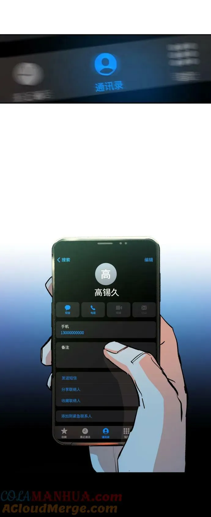 第135话 第40页