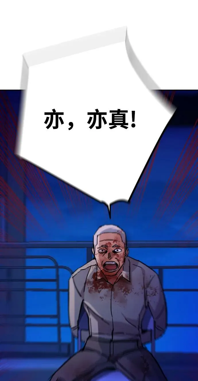 第135话 第56页