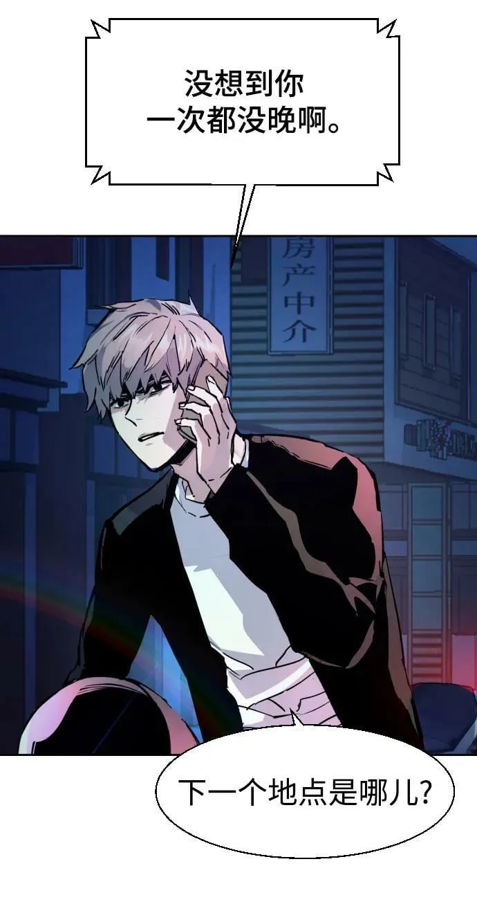 第135话 第81页