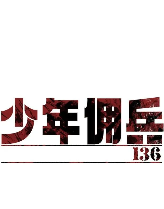 第136话 第2页
