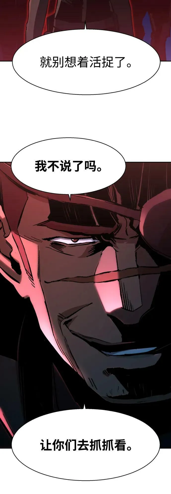 第136话 第21页