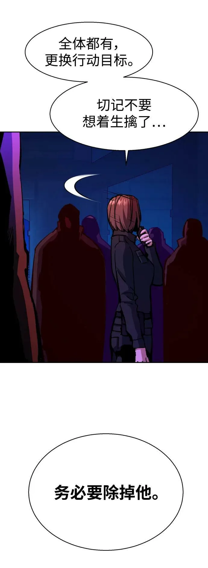 第136话 第23页
