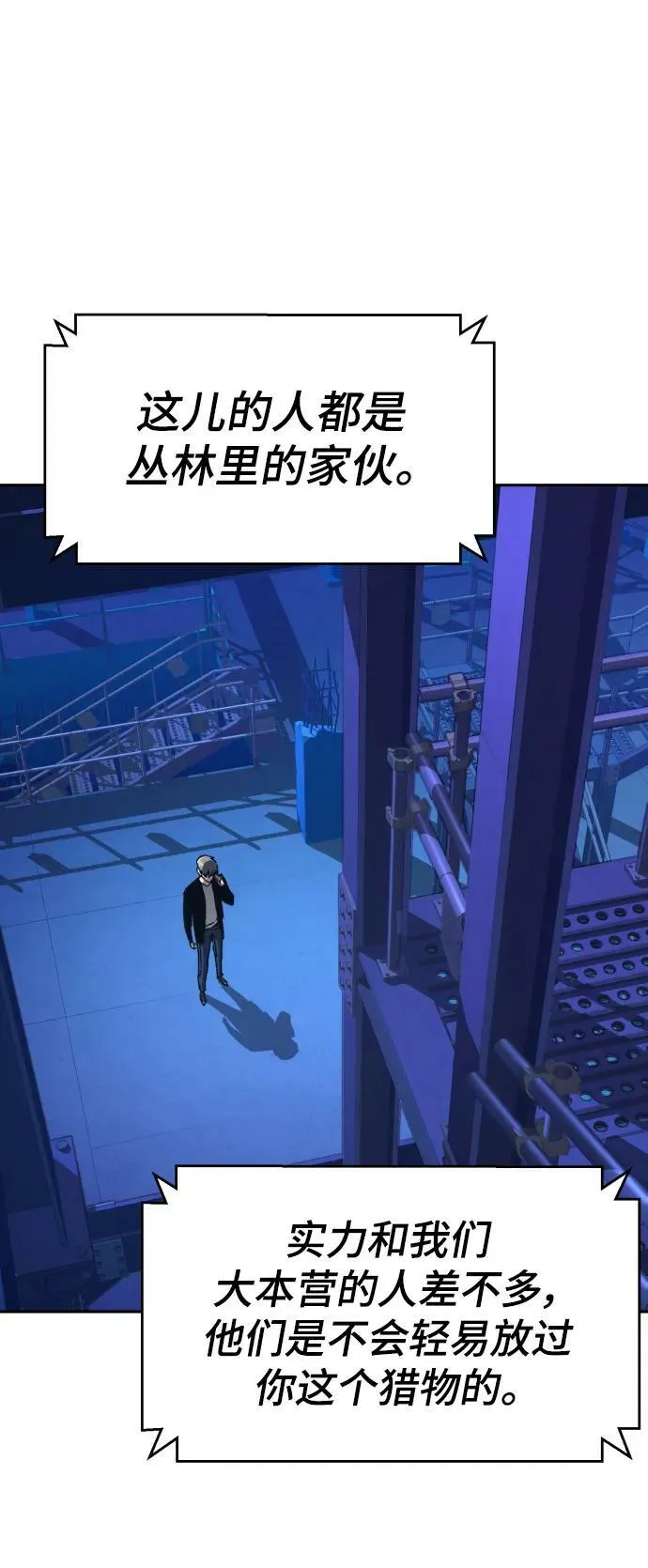 第136话 第29页