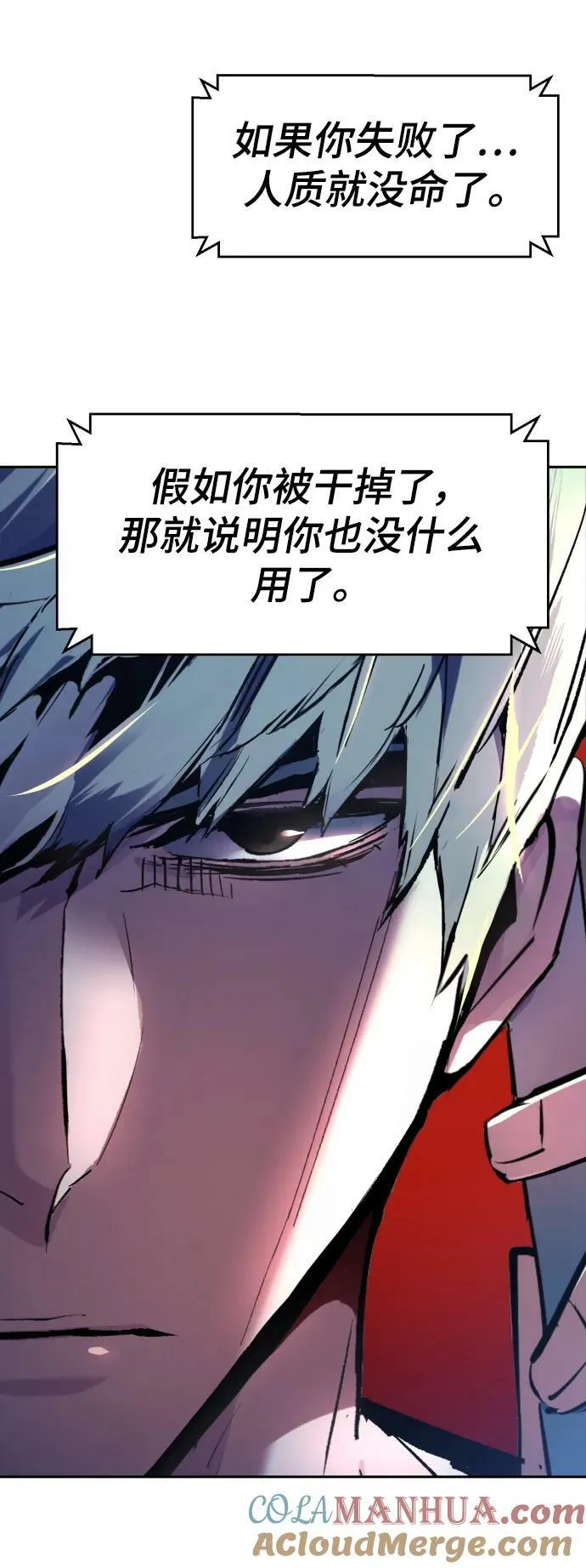 第136话 第31页