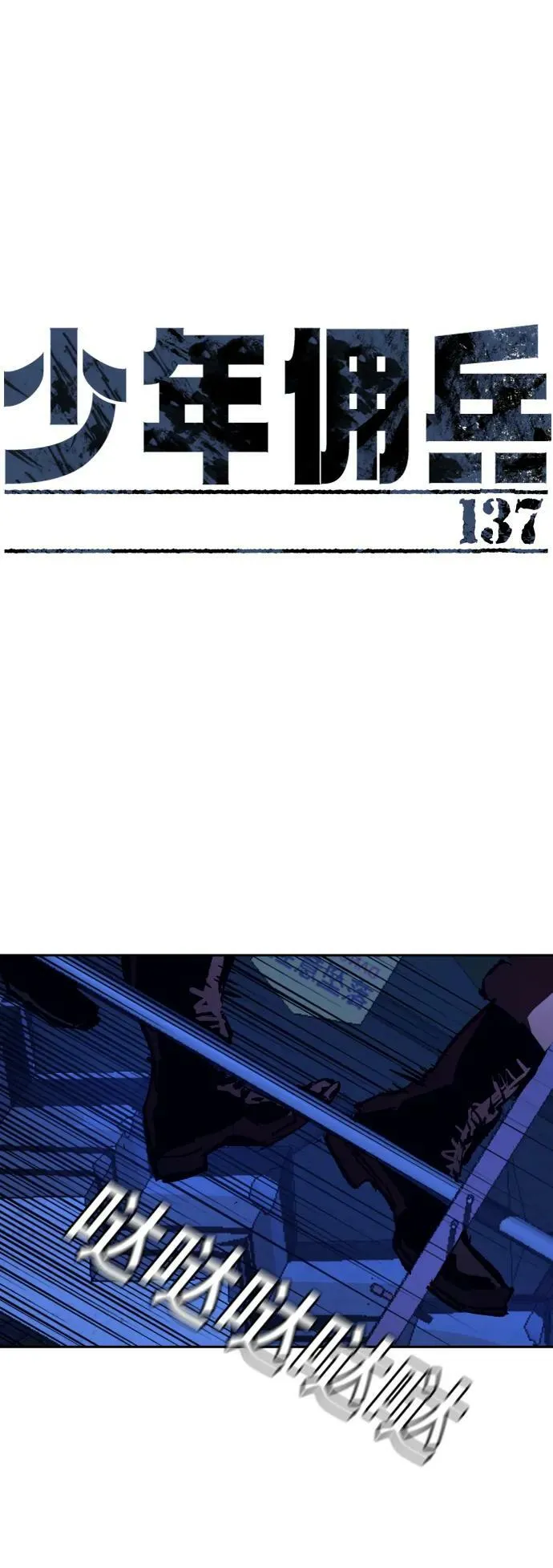第137话 第2页