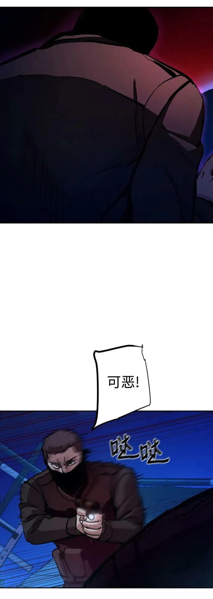 第137话 第24页