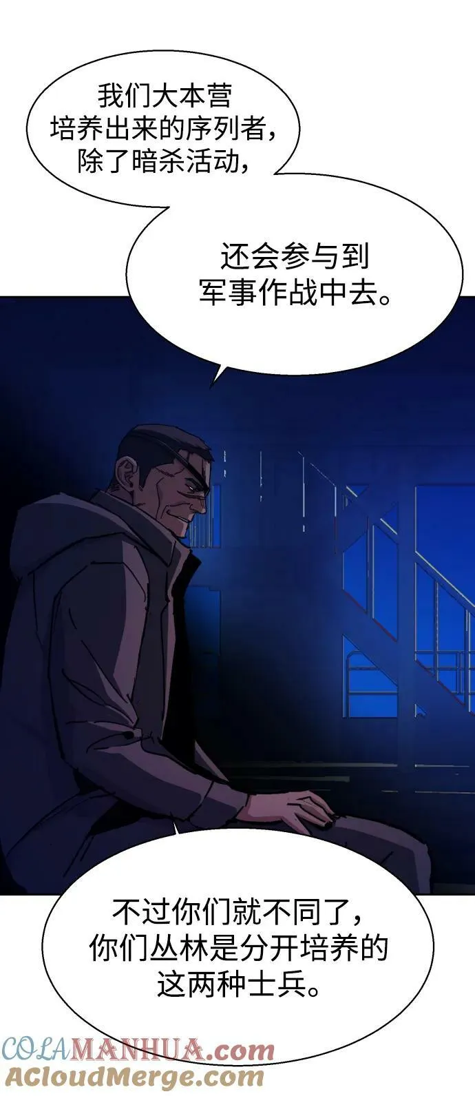第137话 第52页
