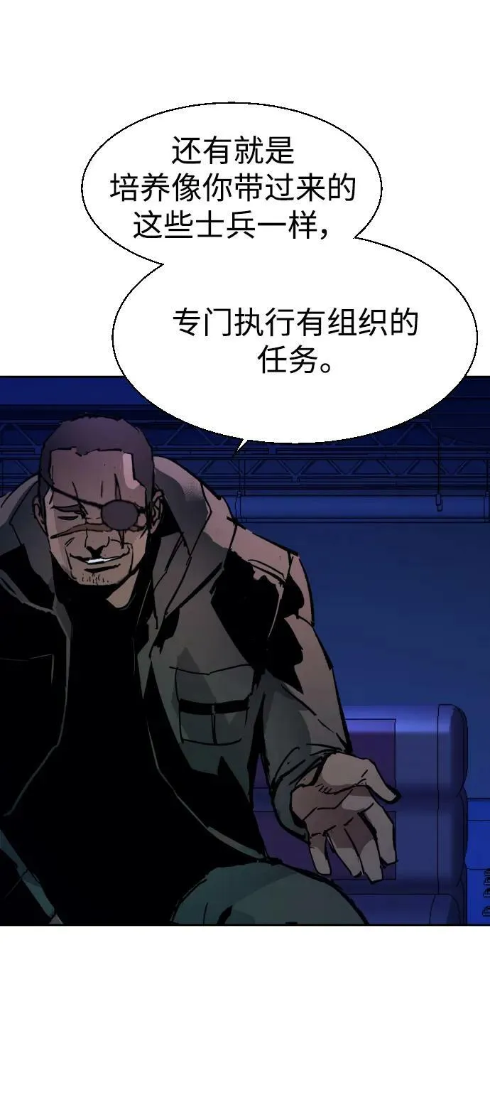 第137话 第54页