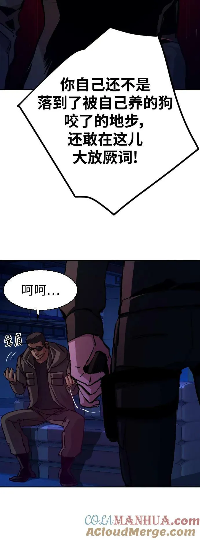 第137话 第58页