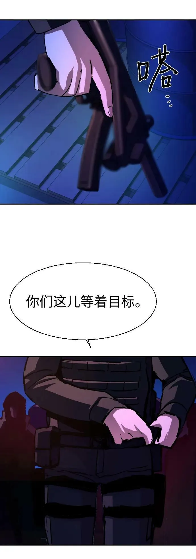第137话 第60页