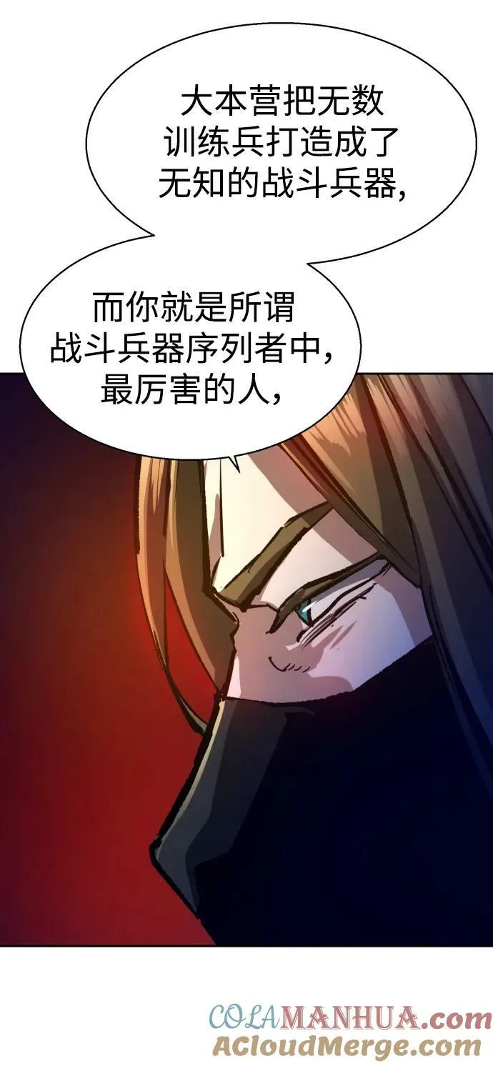 第137话 第79页