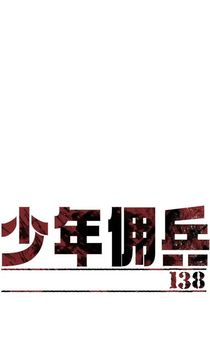 第138话 第2页