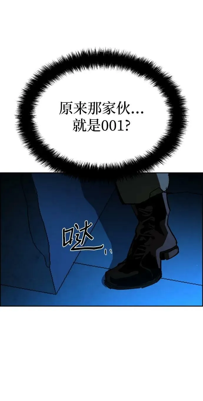 第138话 第3页