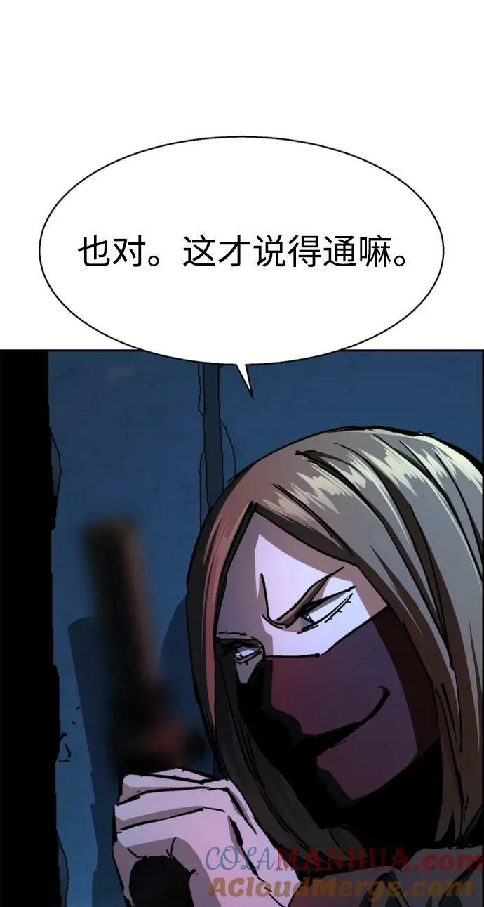 第138话 第7页