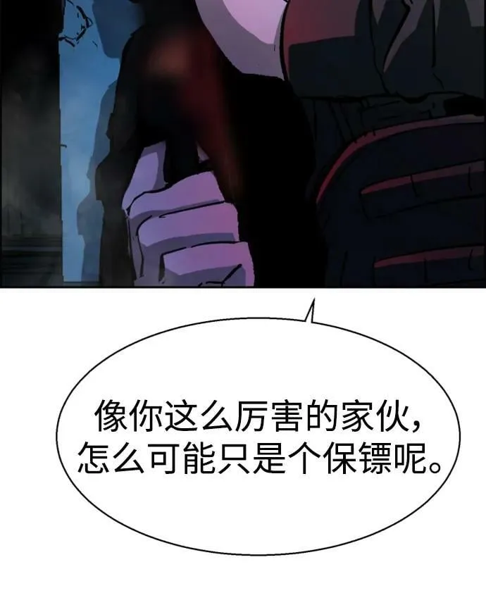 第138话 第8页
