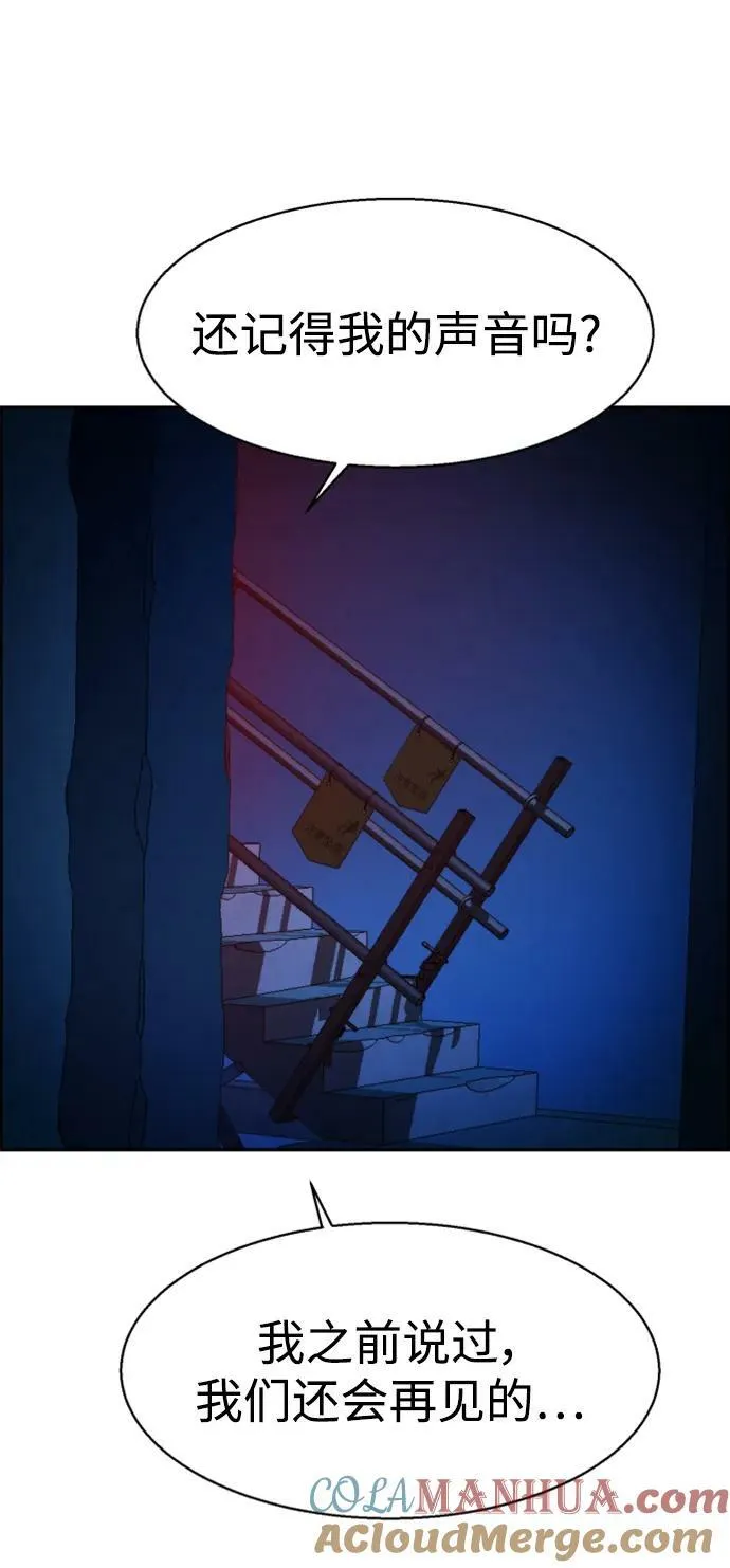 第138话 第10页