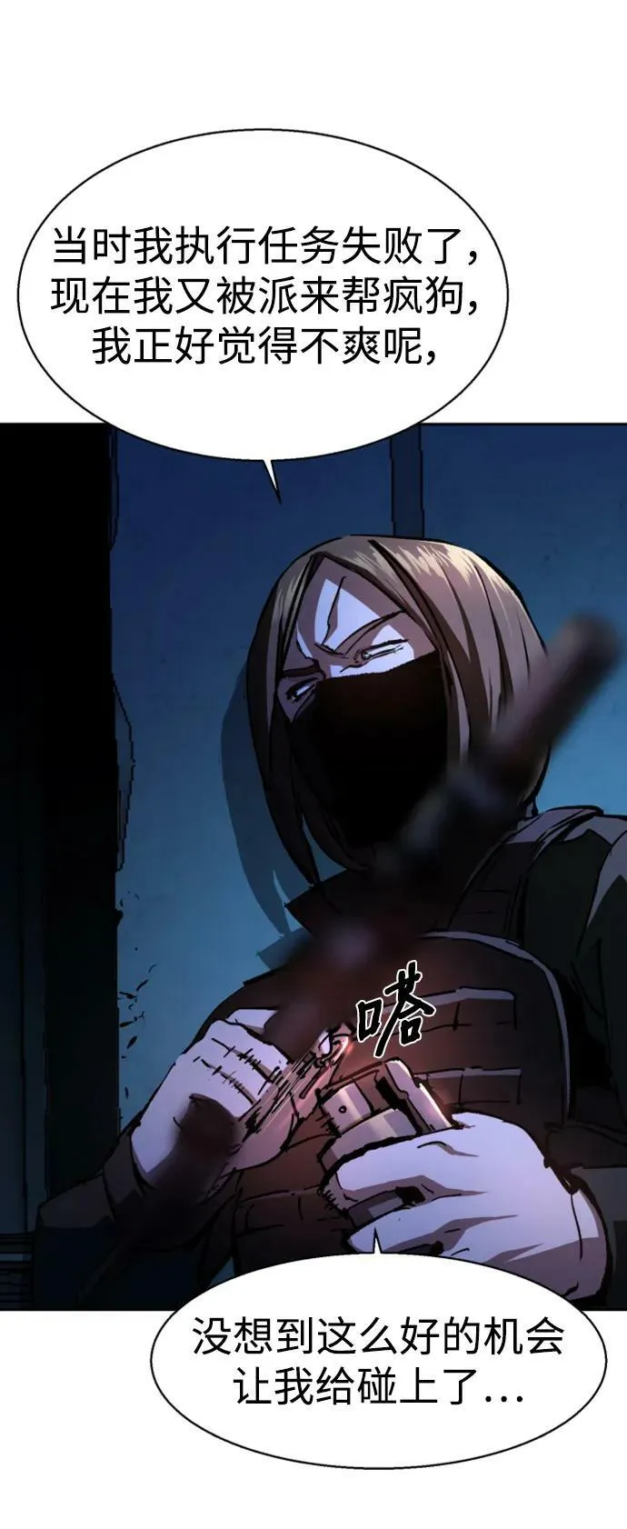 第138话 第12页