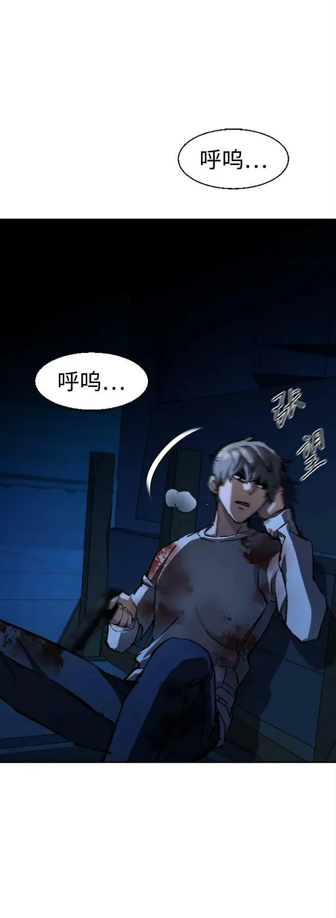 第138话 第26页