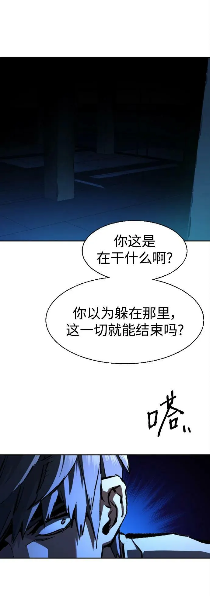 第138话 第27页