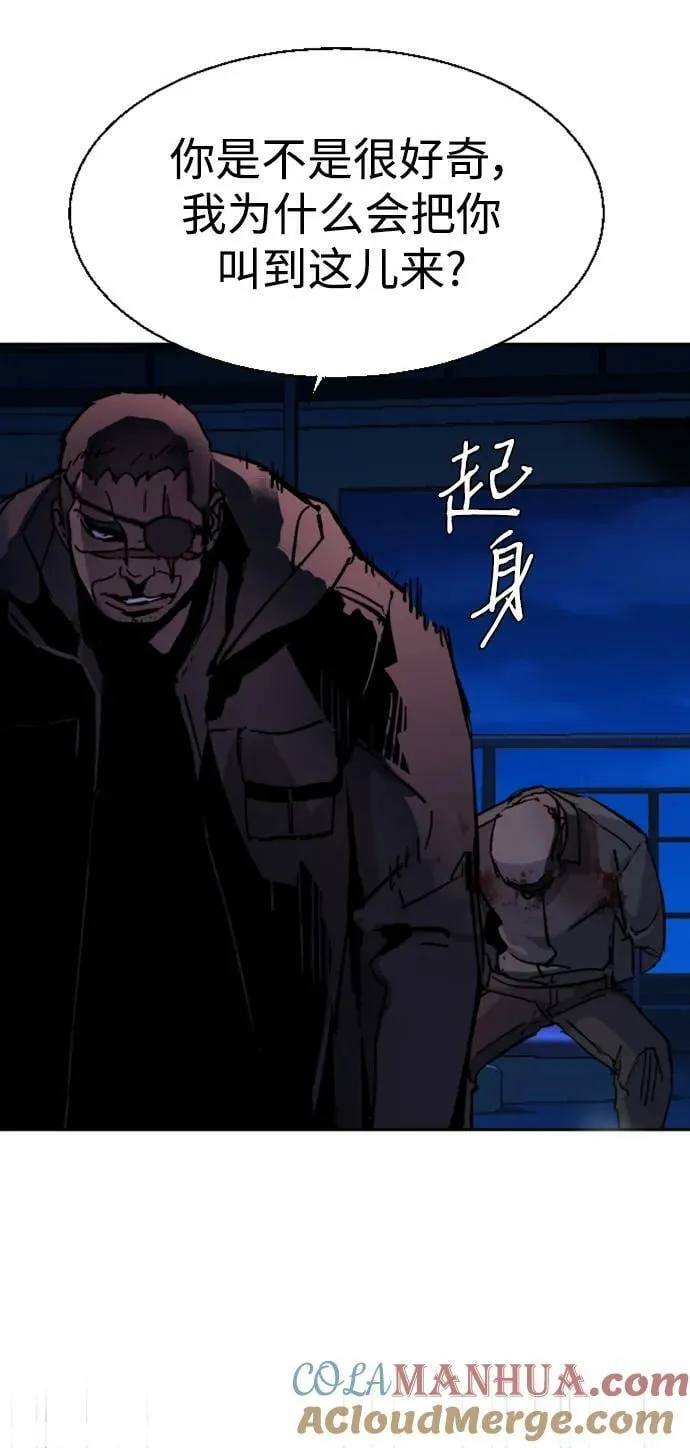 第138话 第76页