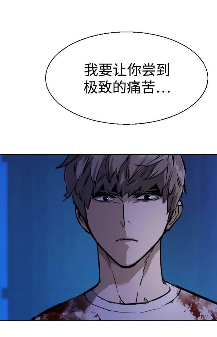 第138话 第78页