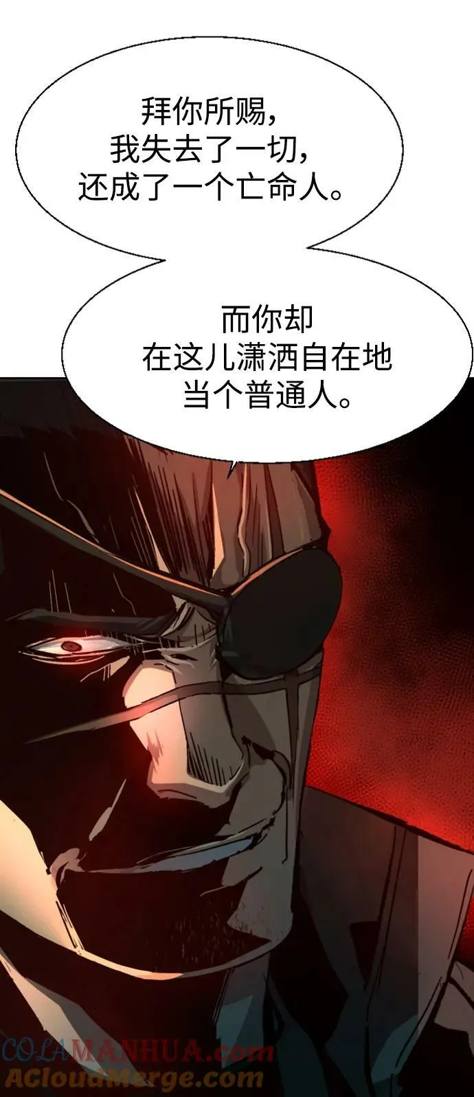 第138话 第79页