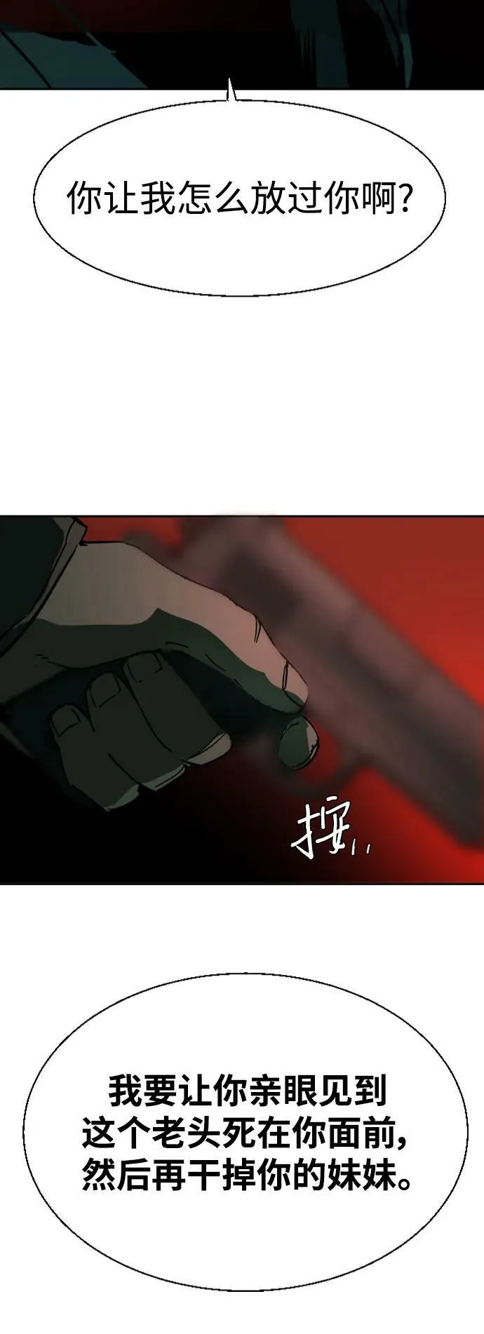 第138话 第80页