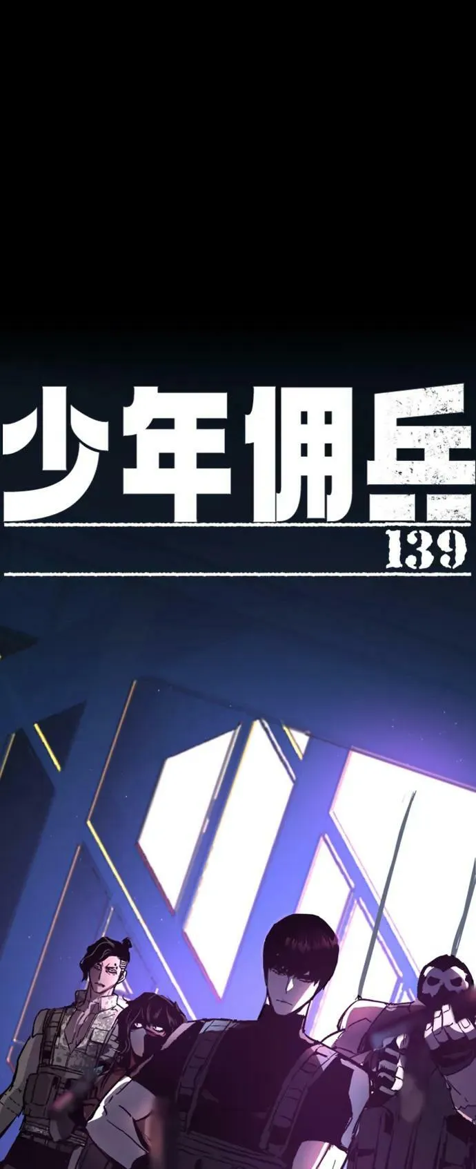 第139话 第2页
