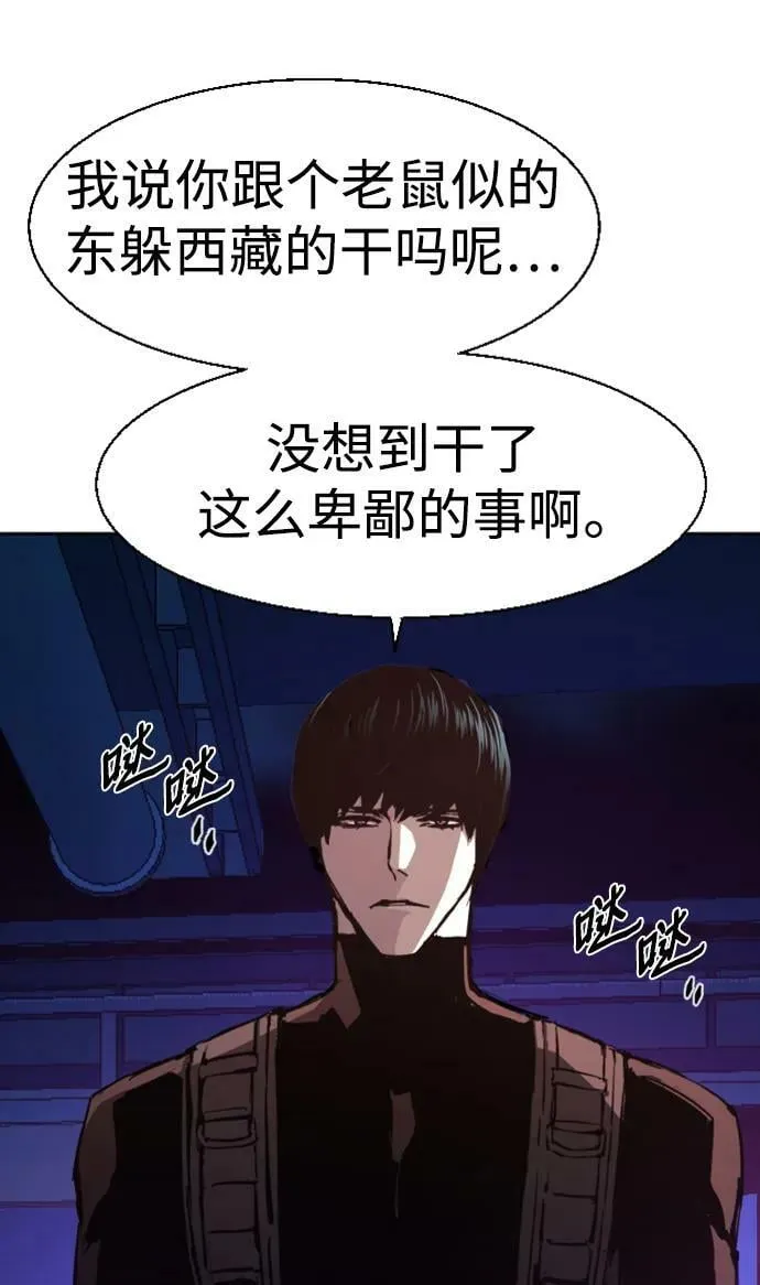 第139话 第5页