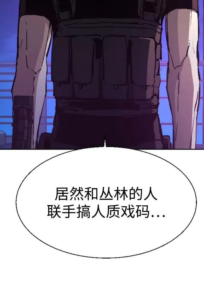 第139话 第6页