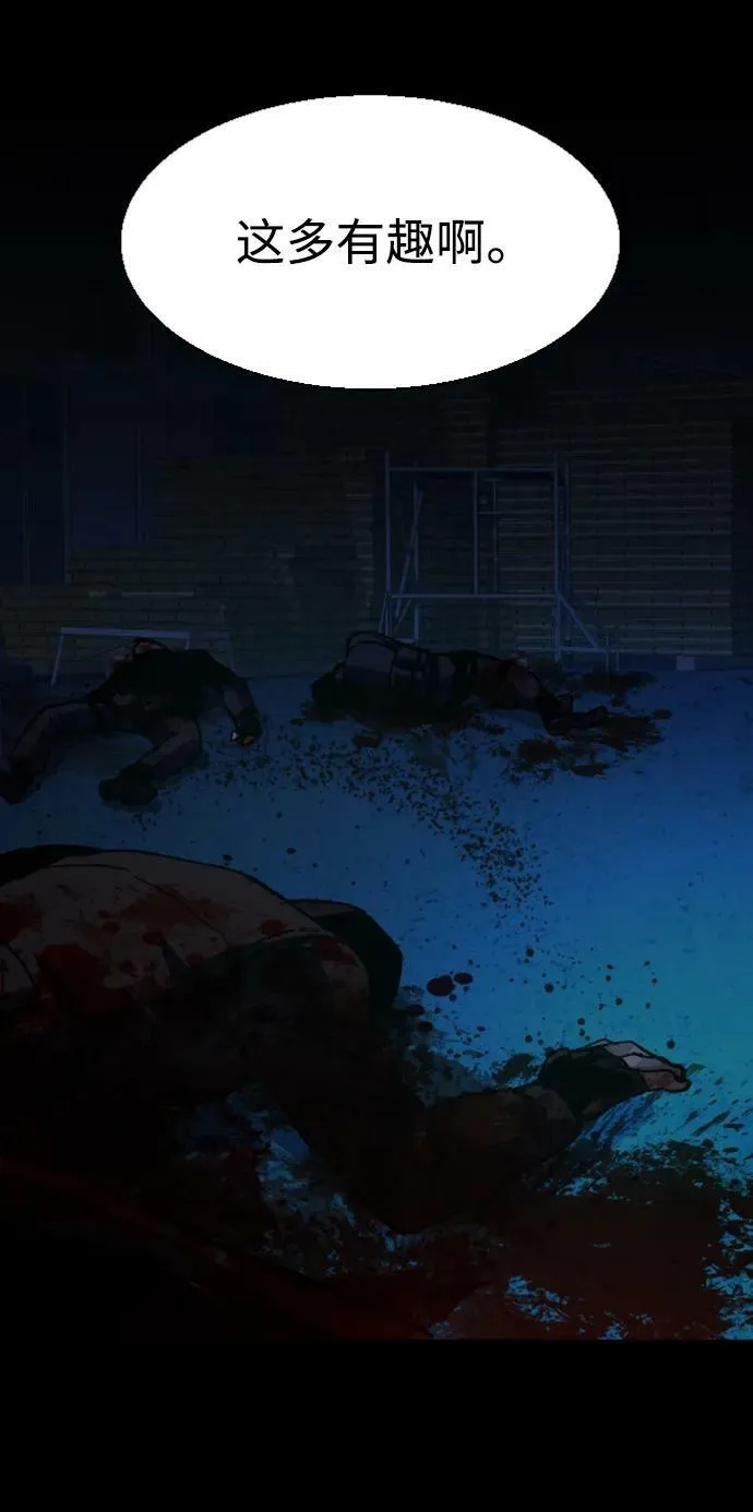 第139话 第11页