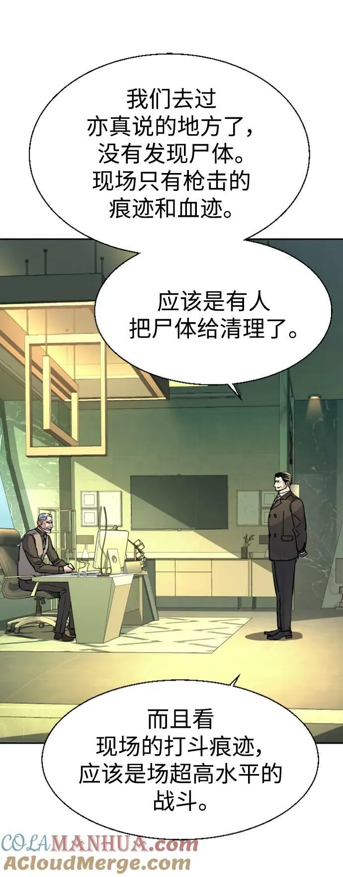 第139话 第61页